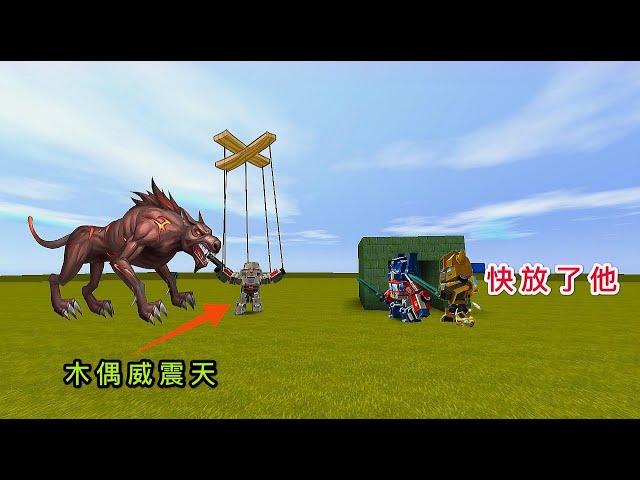 【狗华】迷你世界: 小表弟收养了一只狗狗,没想到是地狱恶犬,结果被控制